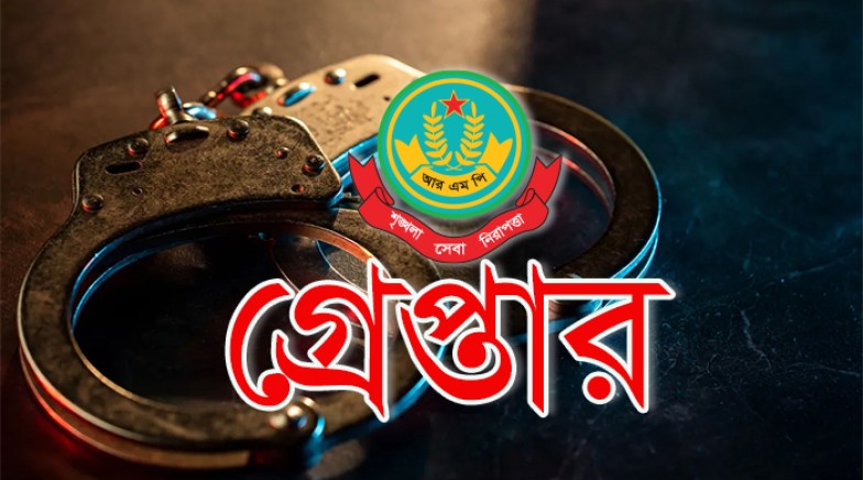 রাজশাহী মহানগরীতে বিভিন্ন অপরাধের অভিযোগে গ্রেপ্তার ২১ জন