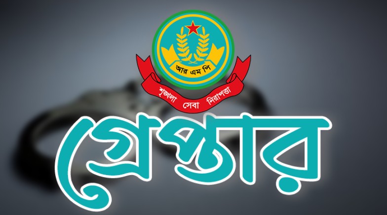 রাজশাহী মহানগরীতে বিভিন্ন অপরাধের অভিযোগে গ্রেপ্তার ১৩ জন