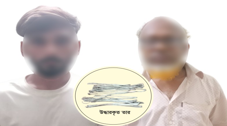 আরএমপির রাজপাড়া থানার অভিযানে বৈদ্যুতিক তার চুরির ঘটনায় দুইজন গ্রেফতার