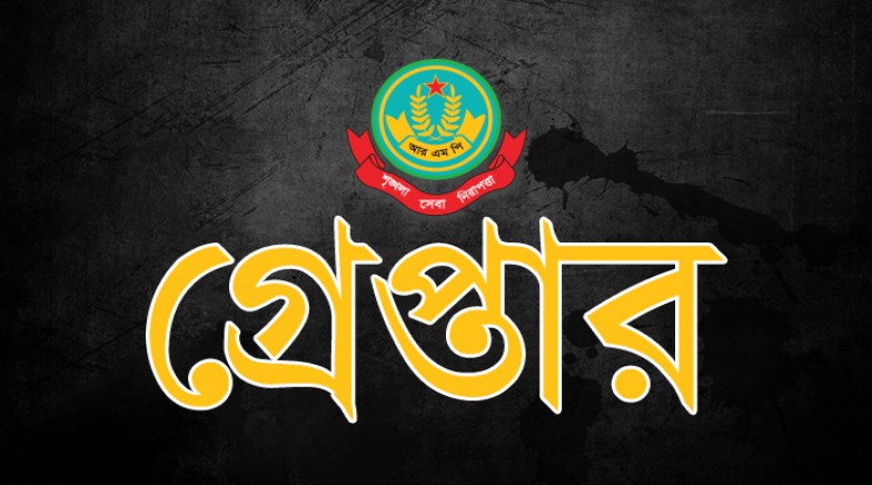 রাজশাহী মহানগরীতে বিভিন্ন অপরাধের অভিযোগে গ্রেপ্তার ১৭ জন