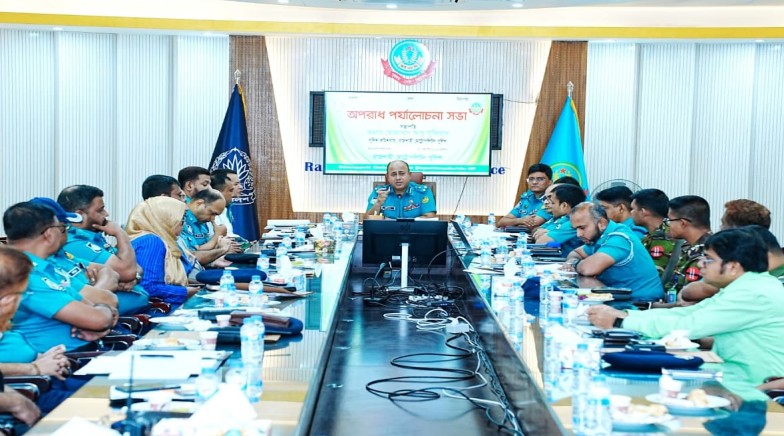 আরএমপি’র মাসিক অপরাধ পর্যালোচনা সভা অনুষ্ঠিত