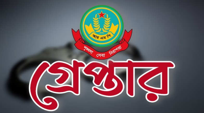 রাজশাহী মহানগরীতে বিভিন্ন অপরাধের অভিযোগে গ্রেপ্তার ১৩ জন