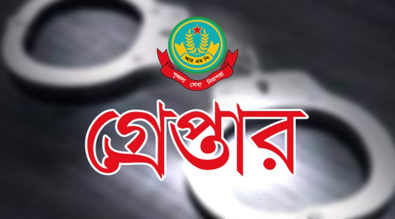 রাজশাহী মহানগরীতে বিভিন্ন অপরাধের অভিযোগে গ্রেপ্তার ১০ জন