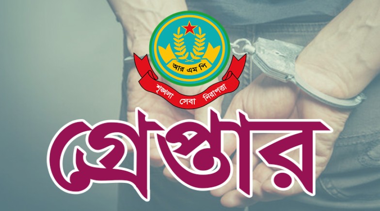 রাজশাহী মহানগরীতে বিভিন্ন অপরাধের অভিযোগে গ্রেপ্তার ৯ জন