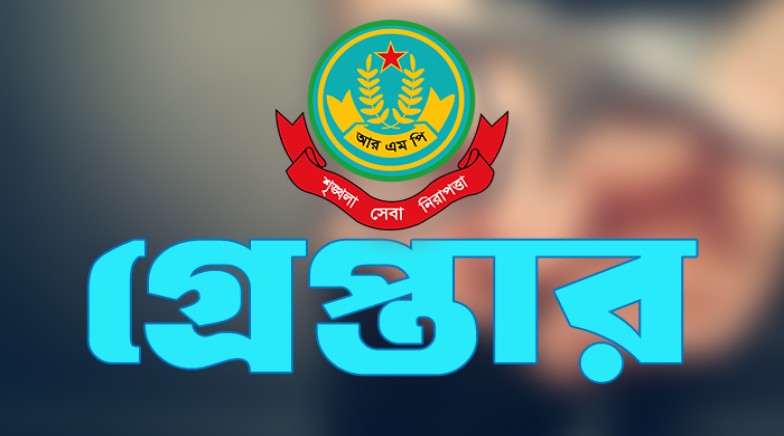 রাজশাহী মহানগরীতে বিভিন্ন অপরাধের অভিযোগে গ্রেপ্তার ২০ জন