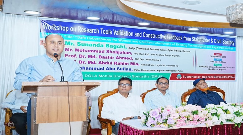 রাজশাহীতে 'নারী এবং শিশুদের জন্য নিরাপদ সাইবারস্পেস: বিদ্যমান প্রযুক্তিগত এবং আইনি চ্যালেঞ্জ' শীর্ষক কর্মশালা অনুষ্ঠিত