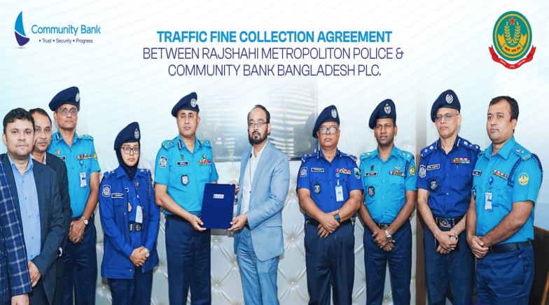 রাজশাহীতে কমিউনিটি ব্যাংকের মাধ্যমে আরএমপি'র ট্রাফিক জরিমানা আদায় কার্যক্রম শুরু