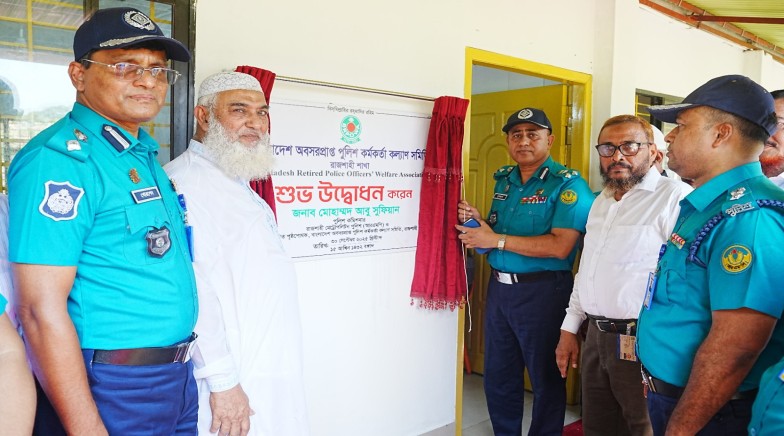 রাজশাহীতে বাংলাদেশ অবসরপ্রাপ্ত পুলিশ কর্মকর্তা কল্যাণ সমিতি শাখার উদ্বোধন