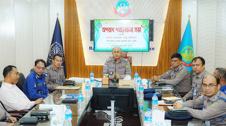 আরএমপি’র মাসিক অপরাধ পর্যালোচনা সভা অনুষ্ঠিত
