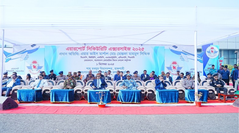 রাজশাহী বিমান বন্দরে এয়ারপোর্ট সিকিউরিটি এক্সারসাইজ-২০২৫ অনুষ্ঠান পরিদর্শন করেন আরএমপি পুলিশ কমিশনার মহোদয়