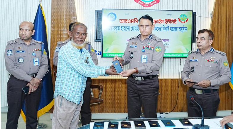 আরএমপি’র সাইবার ক্রাইম ইউনিটের সহায়তায় হারানো মোবাইল ফোন ফিরে পেলেন প্রকৃত মালিকরা
