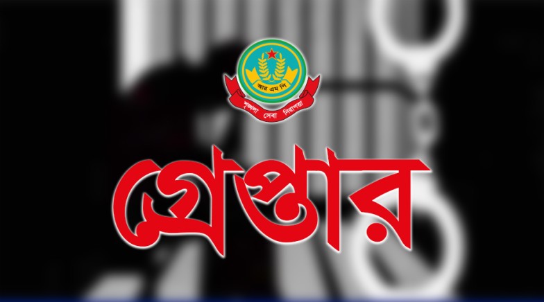 রাজশাহী মহানগরীতে বিভিন্ন অপরাধের অভিযোগে গ্রেপ্তার ৭ জন