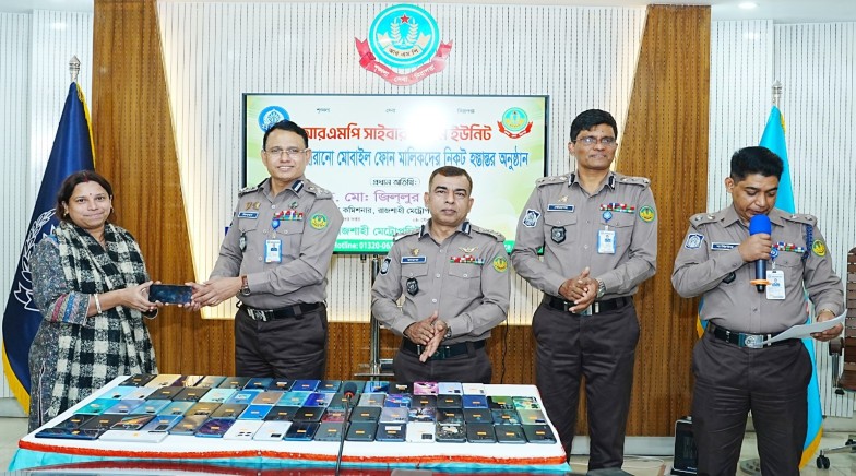 আরএমপি’র সাইবার ক্রাইম ইউনিটের সহায়তায় হারানো মোবাইল ফোন ফিরে পেলেন প্রকৃত মালিকরা