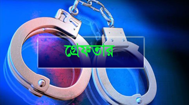 রাজশাহী মহানগরীতে বিভিন্ন অপরাধের অভিযোগে গ্রেপ্তার ২০ জন