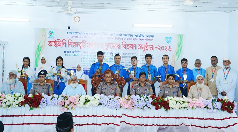 রাজশাহীতে বাংলাদেশ অবসরপ্রাপ্ত পুলিশ কর্মকর্তা কল্যাণ সমিতির উদ্যোগে আয়োজিত আইজিপি শিক্ষাবৃত্তি বিতরণ অনুষ্ঠানে আরএমপি পুলিশ কমিশনার