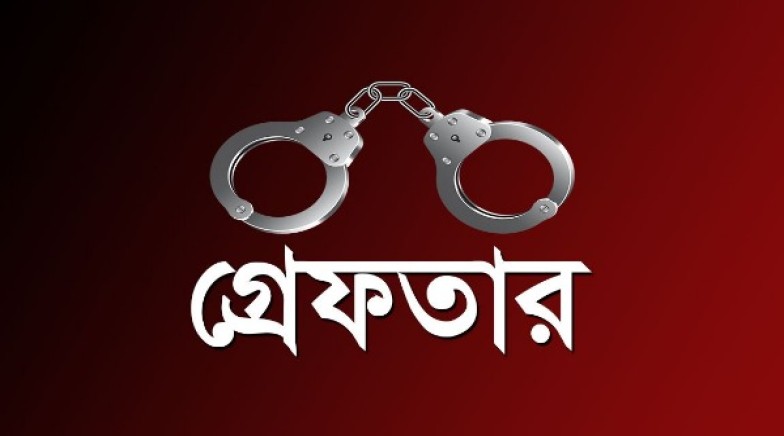 রাজশাহী মহানগরীতে বিভিন্ন অপরাধের অভিযোগে গ্রেপ্তার ১৮ জন