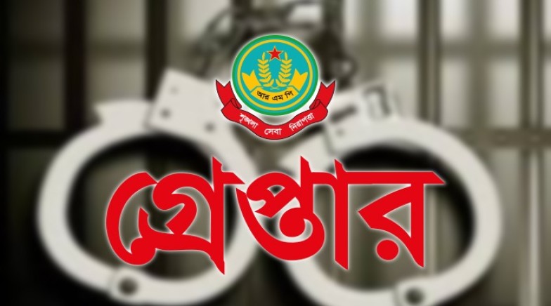 রাজশাহী মহানগরীতে বিভিন্ন অপরাধের অভিযোগে গ্রেপ্তার ১৩ জন