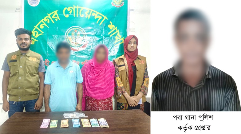 রাজশাহী মহানগরীতে আরএমপি’র মাদকবিরোধী অভিযানে নারীসহ ৩ মাদক ব্যবসায়ী গ্রেপ্তার; হেরোইন, ইয়াবা ট্যাবলেট উদ্ধার এবং নগদ অর্থ জব্দ