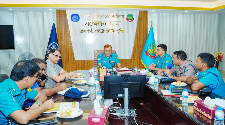 রাজশাহী মেট্রোপলিটন পুলিশের অপরাধ পর্যালোচনা ও সমন্বয় সভা অনুষ্ঠিত