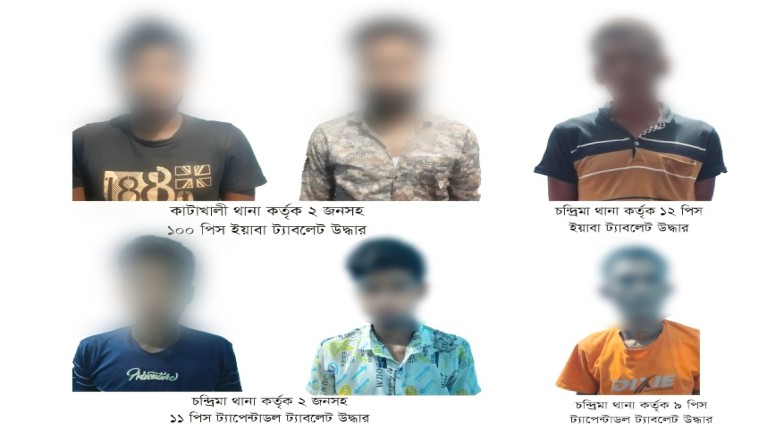 রাজশাহী মহানগরীতে আরএমপি’র মাদকবিরোধী অভিযানে ৬ মাদক ব্যবসায়ী গ্রেপ্তার; ইয়াবা ও ট্যাপেন্টাডল ট্যাবলেট উদ্ধার