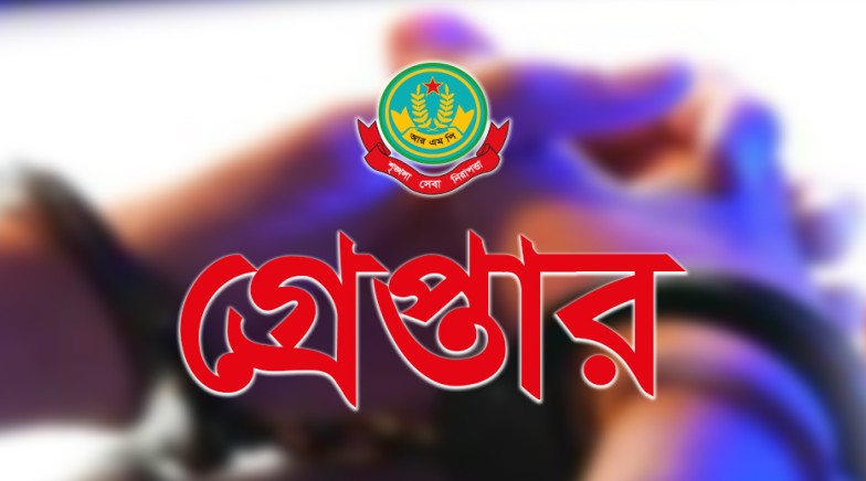রাজশাহী মহানগরীতে বিভিন্ন অপরাধের অভিযোগে গ্রেপ্তার ২৫ জন