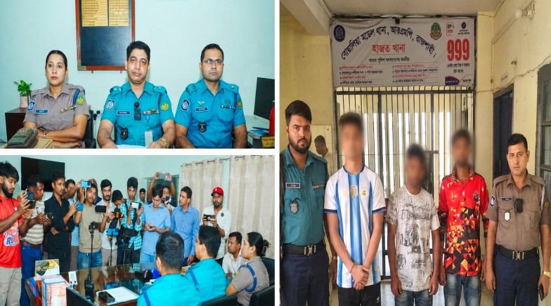 রাজশাহী মহানগরীতে ছাত্রীকে ইভটিজিং ও হয়রানির ঘটনায় ১ ঘণ্টার মধ্যে কিশোর গ্যাংয়ের ৩ সদস্য গ্রেপ্তার